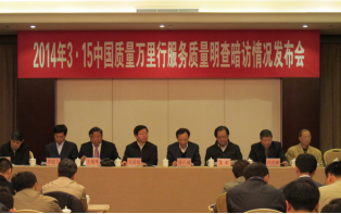 2014�й�����������ת�䡱�����г�����ʽ�ھ�¡�ؾ���