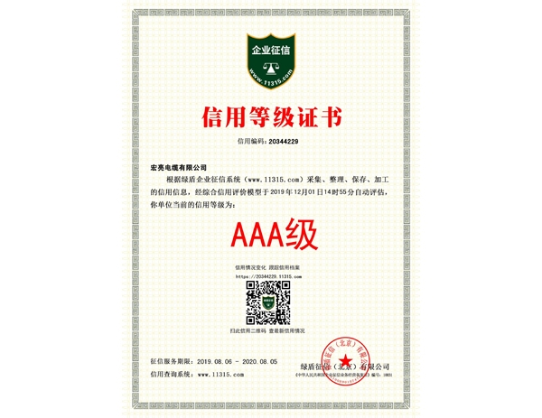 ���õȼ�֤��