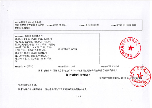 电力电缆生产厂家 电力电缆生产厂家