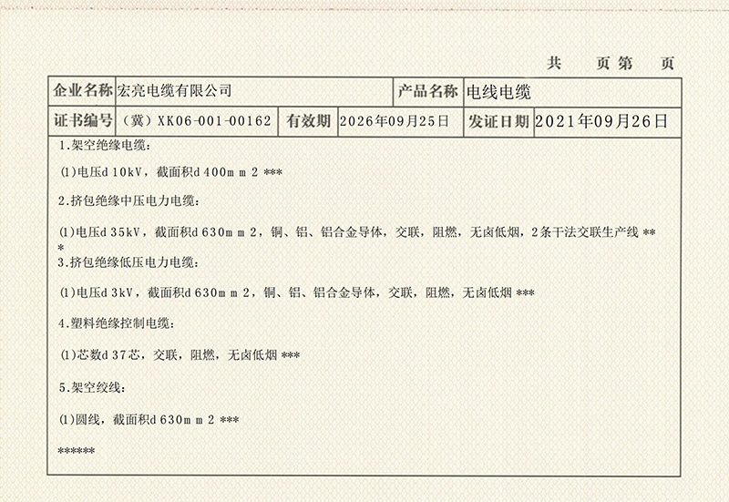 66mo���Ź��ʵ�����������֤����